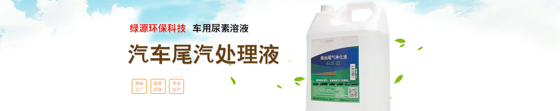 滄州綠源環(huán)保科技有限公司